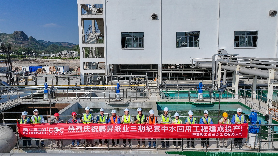 致敬勞動(dòng)者！黔西南州再生資源綜合利用項(xiàng)目配套中水回用工程實(shí)現(xiàn)全線貫通